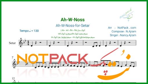 نت سه تار Ah-W-Noss نانسی عجرم