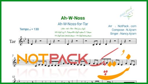 نت تار Ah-W-Noss نانسی عجرم