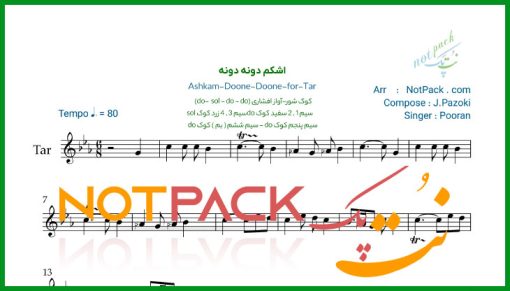 نت تار اشکم دونه دونه پوران