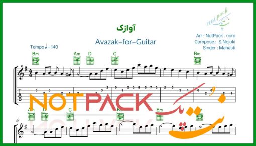 نت گیتار آوازک مهستی