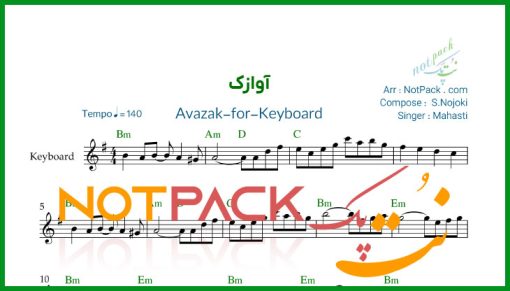 نت کیبورد آوازک مهستی