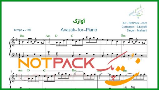 نت پیانو آوازک مهستی