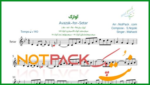 نت سه تار آوازک مهستی