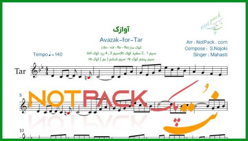 نت تار آوازک مهستی