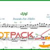 نت ویولن آوازک مهستی