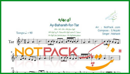 نت تار آی بهاره مهستی