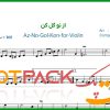 نت ویولن از نو گل کن معین