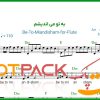 نت فلوت به تو می اندیشم معین