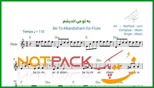 نت فلوت به تو می اندیشم معین
