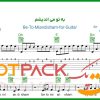 نت گیتار به تو می اندیشم معین