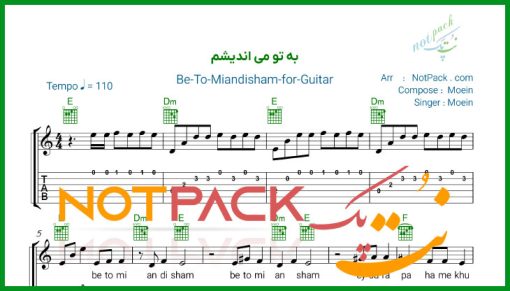 نت گیتار به تو می اندیشم معین