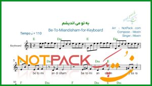 نت کیبورد به تو می اندیشم معین