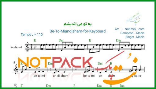 نت کیبورد به تو می اندیشم معین