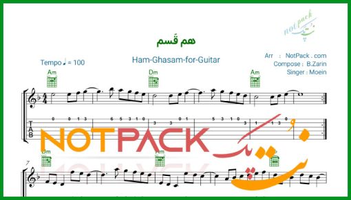 نت گیتار هم قسم معین