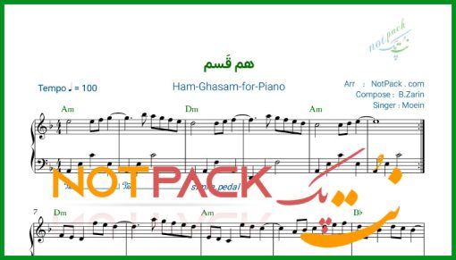 نت پیانو هم قسم معین/عزیز هم قسم مگر
