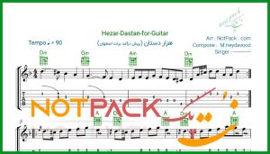 نت گیتار هزار دستان