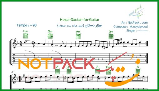 نت گیتار هزار دستان