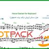 نت کیبورد هزار دستان