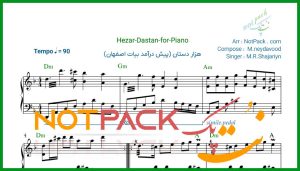 نت پیانو هزار دستان