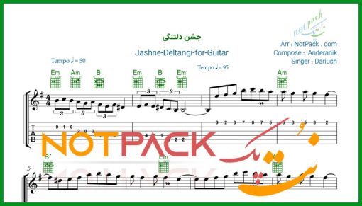 نت گیتار جشن دلتنگی داریوش