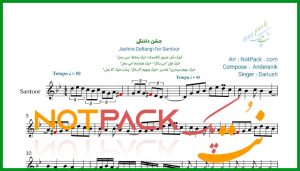نت سنتور جشن دلتنگی داریوش
