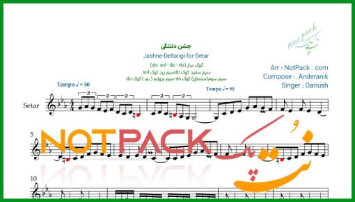 نت سه تار جشن دلتنگی داریوش