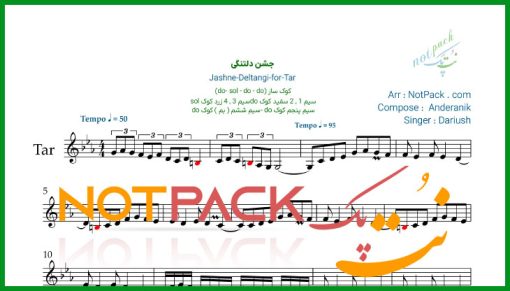 نت تار جشن دلتنگی داریوش