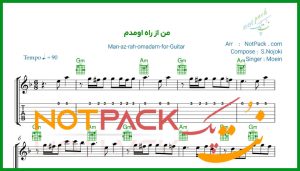 نت گیتار من از راه اومدم معین