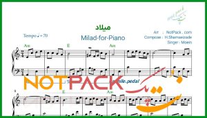 نت پیانو میلاد معین/برای روز میلاد تن من
