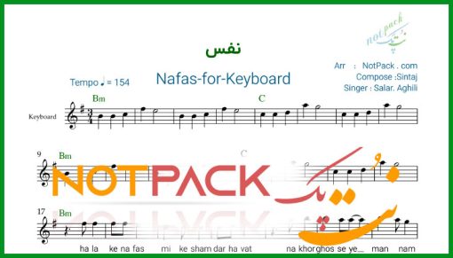 نت کیبورد نفس سالار عقیلی