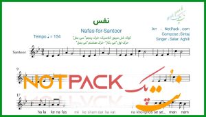 نت سنتور نفس سالار عقیلی