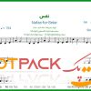 نت سه تار نفس سالار عقیلی