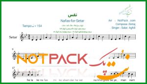 نت سه تار نفس سالار عقیلی