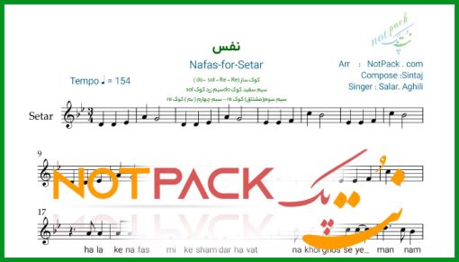 نت سه تار نفس سالار عقیلی