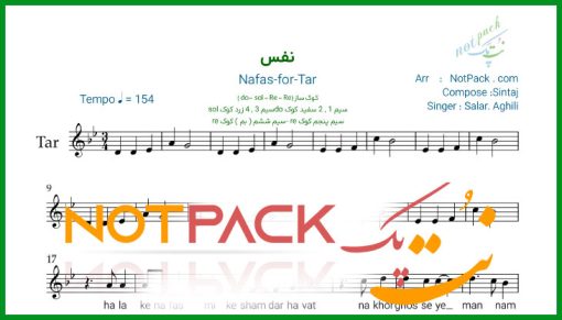 نت تار نفس سالار عقیلی