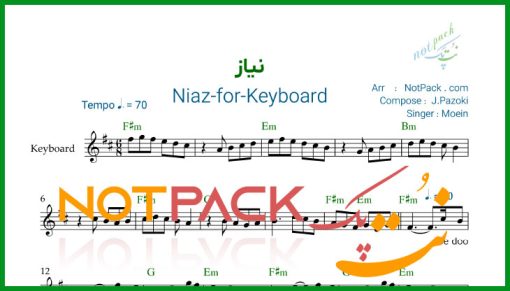 نت کیبورد نیاز معین/نیازو تو خودم کشتم