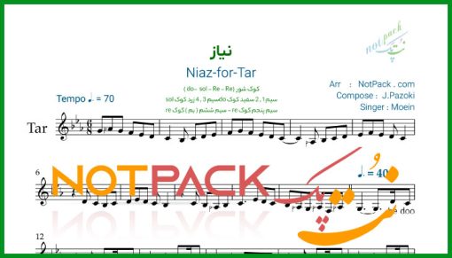 نت تار نیاز معین/نیازو تو خودم کشتم