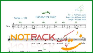 نت فلوت رهایی علی زند وکیلی