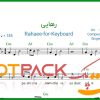 نت کیبورد رهایی علی زند وکیلی
