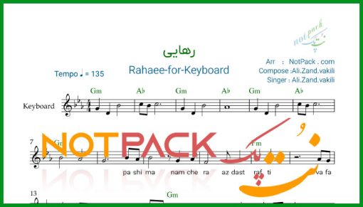 نت کیبورد رهایی علی زند وکیلی