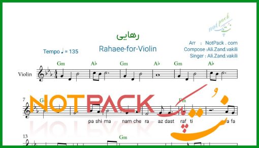 نت ویولن رهایی علی زند وکیلی