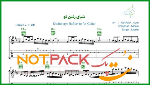 نت گیتار شبای رفتن تو معین