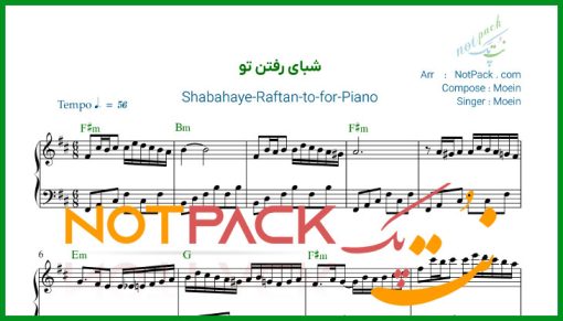 نت پیانو شبای رفتن تو معین