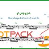 نت ویولن شبای رفتن تو معین
