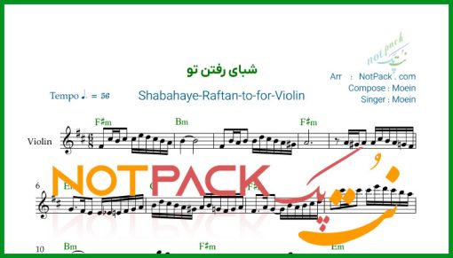 نت ویولن شبای رفتن تو معین