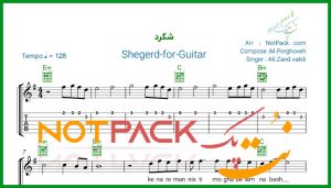 نت گیتار شگرد علی زند وکیلی