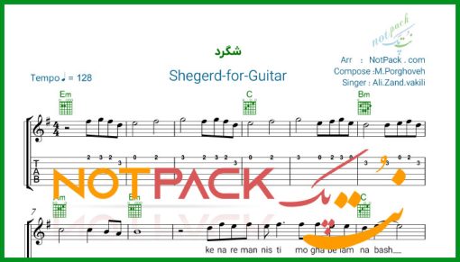 نت گیتار شگرد علی زند وکیلی