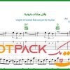 نت گیتار وقتی چشات بارونیه معین