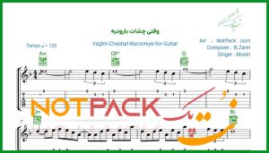 نت گیتار وقتی چشات بارونیه معین