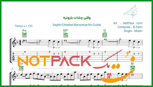 نت گیتار وقتی چشات بارونیه معین